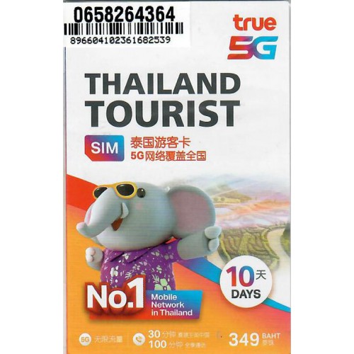 Truemove 5G 泰國10日50GB數據儲值咭